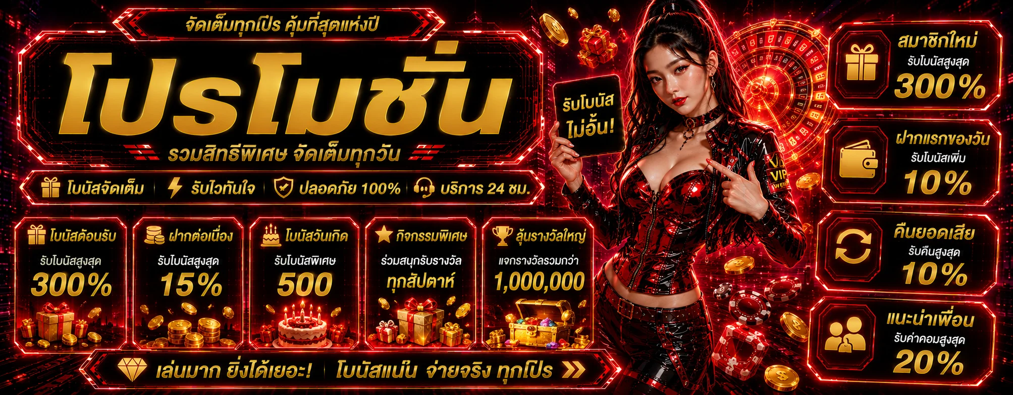 โปรโมชั่น luckygo78