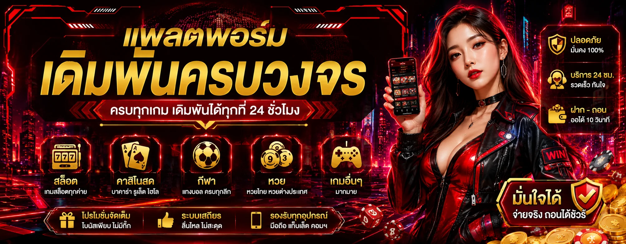 โปรโมชั่น luckygo78